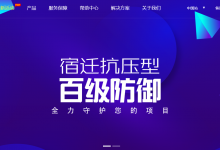 青叶云，德国法兰克福CN2 GIA回程，1T防御，推荐主机6折优惠码