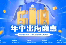 【恒创科技】618出海盛惠_香港/美国/日本服务器_全场最低2.8折